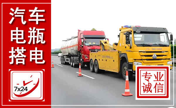丹东吊车,汽车救援吊车电话