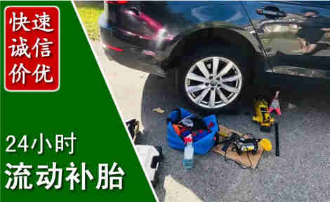 丹东流动补胎场景与案例
