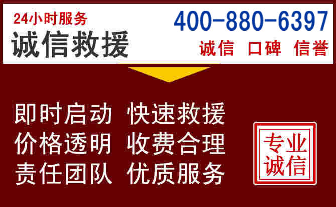 丹东汽车救援