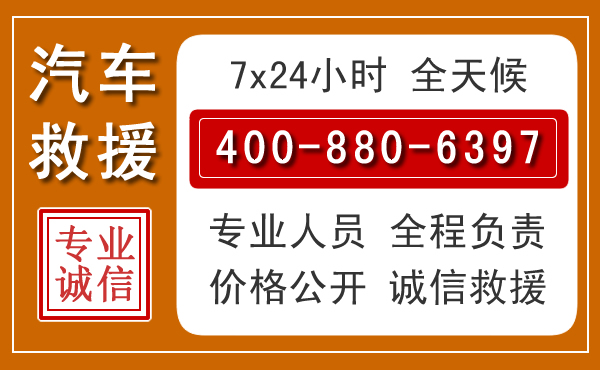 丹东汽车救援电话 丹东汽车救援电话.jpg