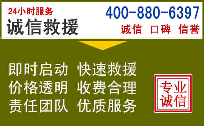 丹东汽车救援电话 丹东汽车救援电话