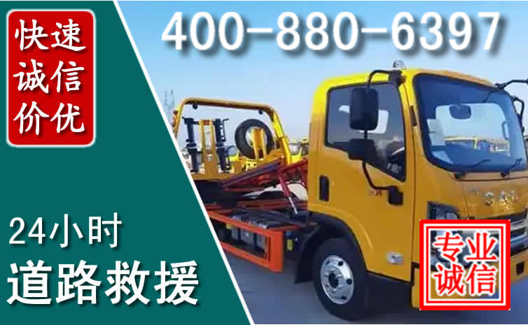 丹东道路救援电话 丹东道路救援电话