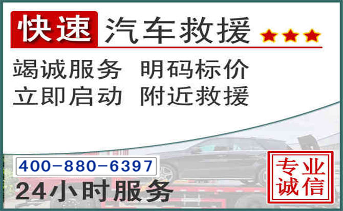 丹东长春拖车电话 丹东长春拖车电话