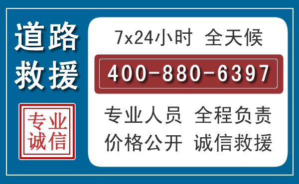 丹东长春拖车电话 丹东长春拖车电话