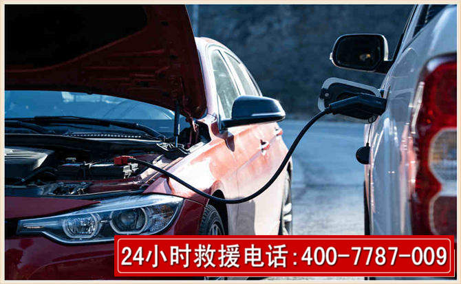 丹东汽车电瓶搭电救援电话